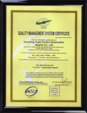 ISO9001：2000質(zhì)量體系認(rèn)證