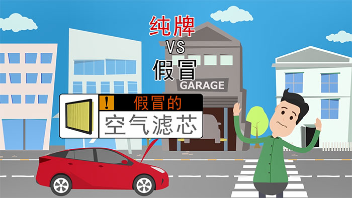 TOYOTA空氣濾清器真假視頻（中文）-+TMCI版本
